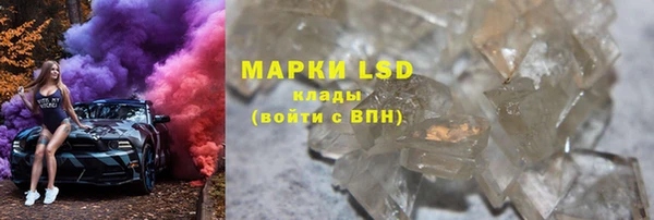 марки lsd Балахна