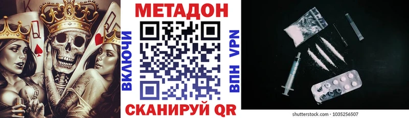Метадон methadone  Старая Купавна 